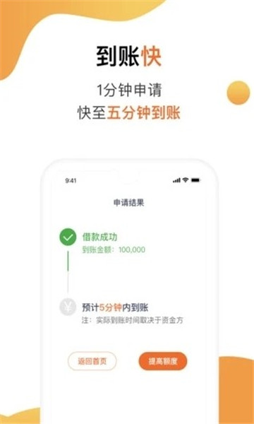 小仓鼠贷款2023  v1.02图1