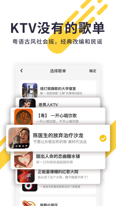 唱鸭官网登录  v1.0.0图3