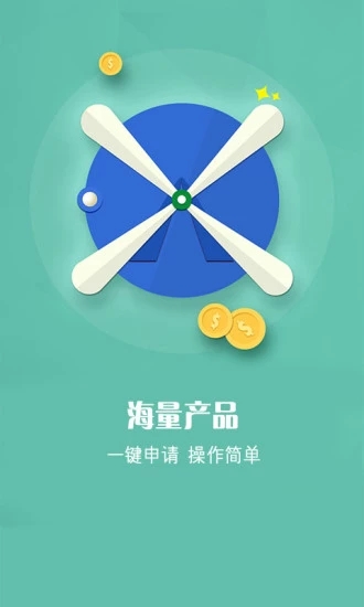 响花小贷2023  v1.8.9图2