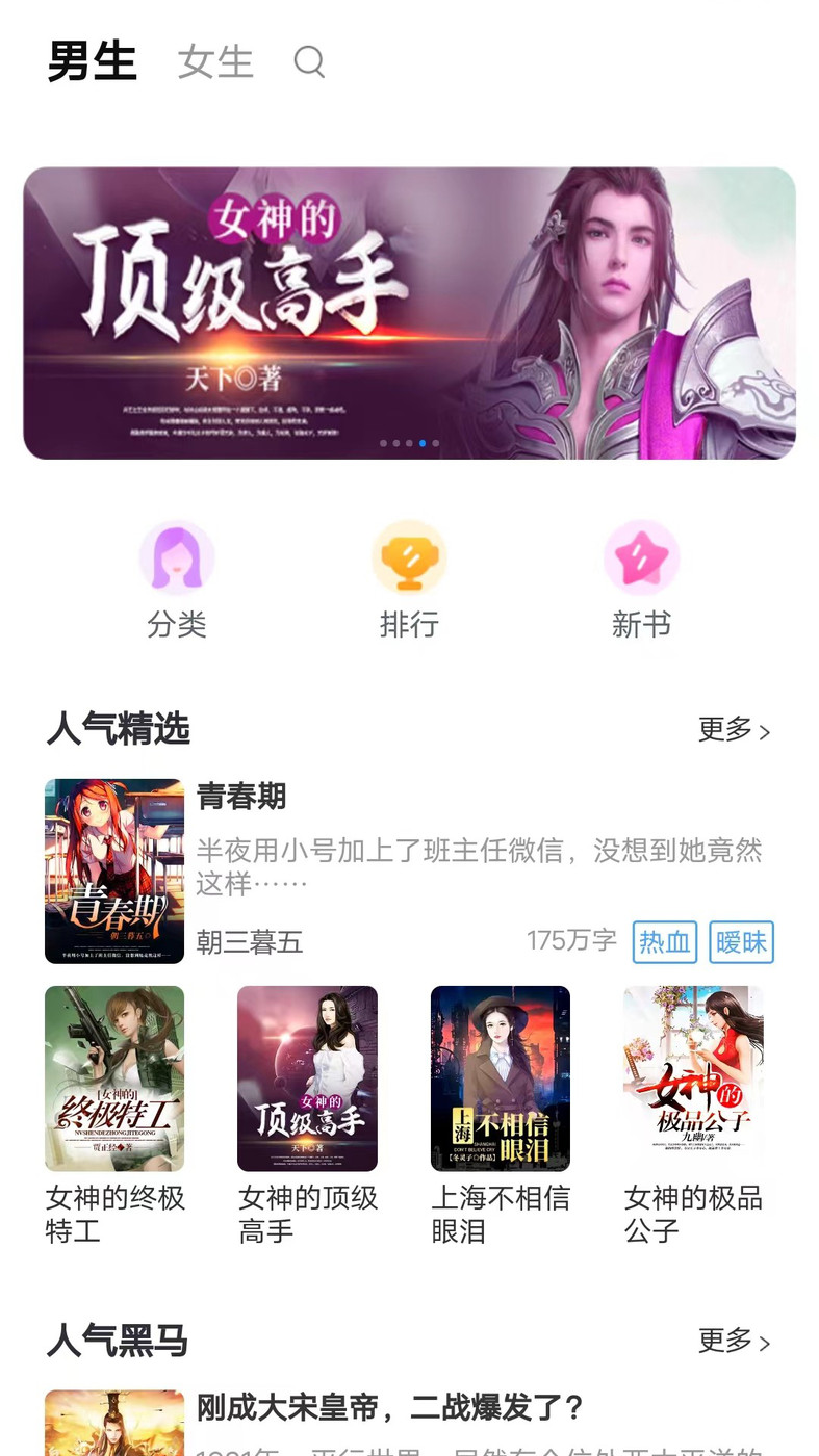 天天爱读书2024  v1.0.0图4