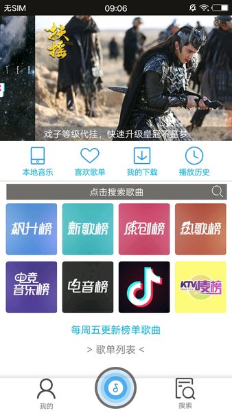 搜云音乐  v2.48图2