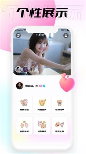 小围巾手机版  v1.0.0图2