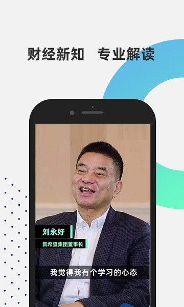 财识  v1.2.2图2