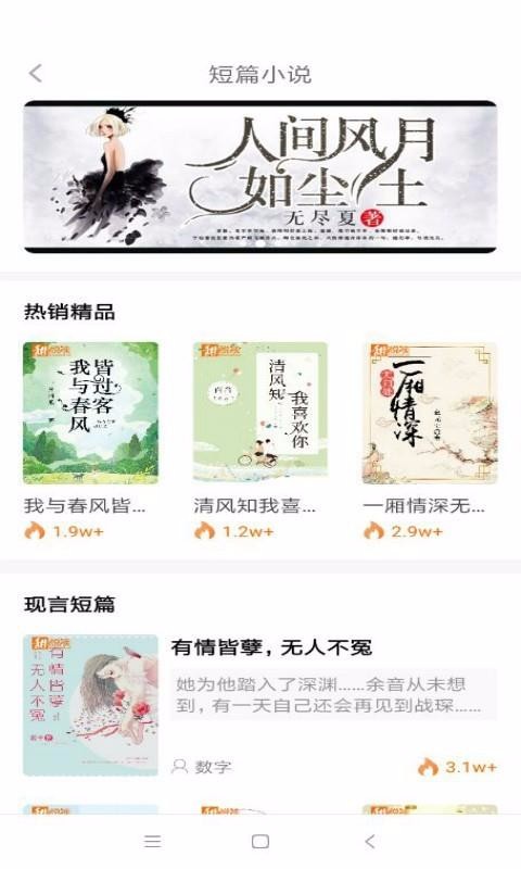 甜悦读手机版  v2.0.0图2