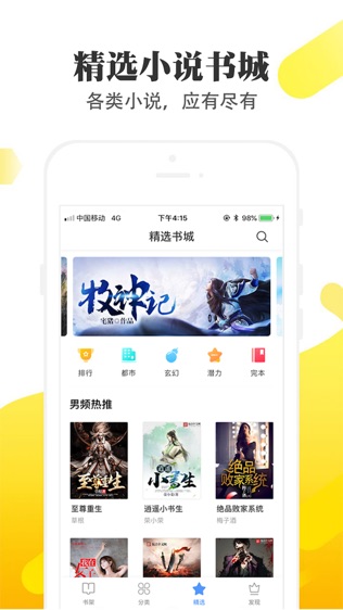 淘淘小说全部书源  v1.6.5图1