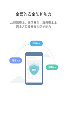 i国网  v3.34.40图3