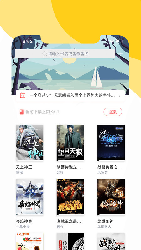 猫声听书app官方  v1.0图3