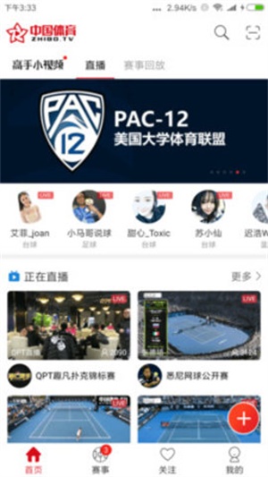 中国体育安卓版  v4.4.0图1