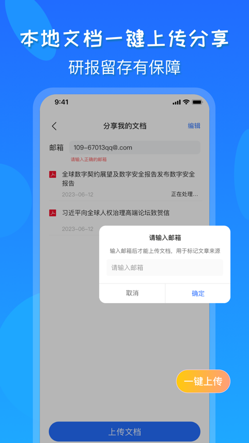 研报公社免费版  v1.0.0图3