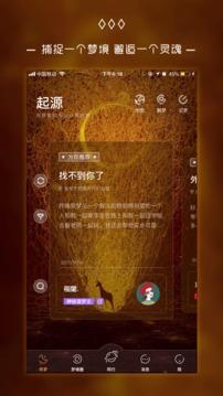 奇妙梦境  v3.2.0图5