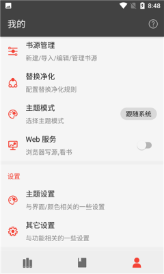 万源小说破解版  v1.3图3