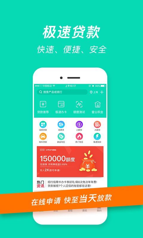 融易花2023  v2.5.3图3