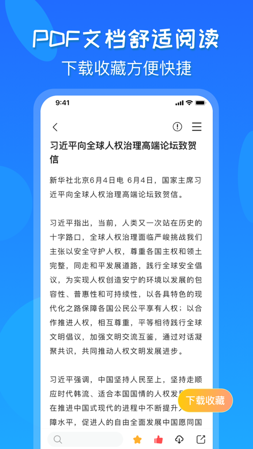 研报公社免费版  v1.0.0图2