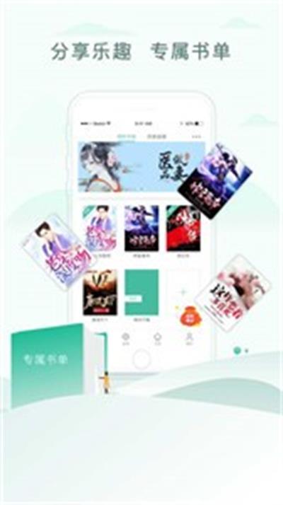 五二书库2024  v1.0.7图3