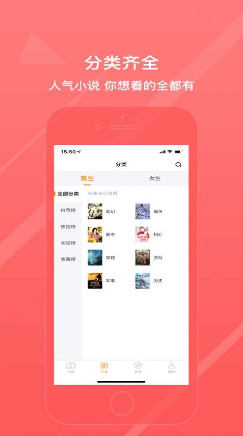 万能阅读器小说2024  v1.0.1图3