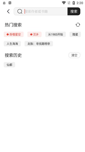 墨水阅读器  v1.0图1