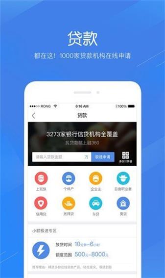 融亦花平台免费版  v2.1.1图3