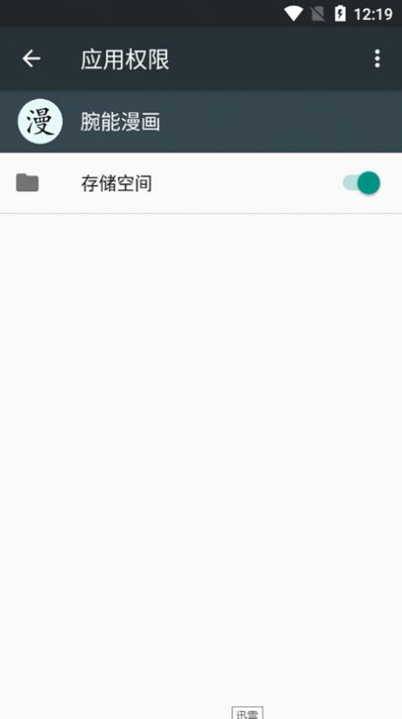 腕能漫画手表版  v1.0图2