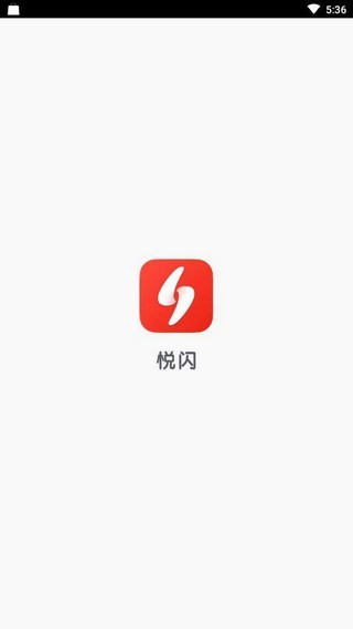 悦闪短视频app