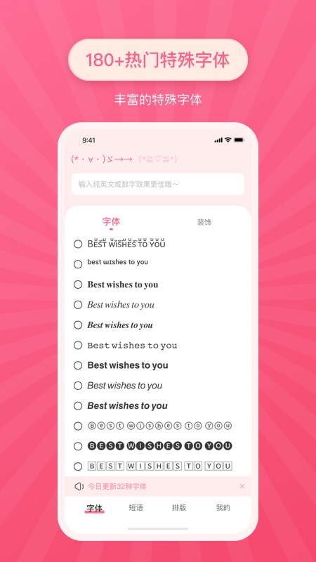 特殊字体昵称生成器在线生成  v2.0.1图1