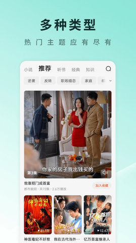 番茄免费短剧2024  v6.0.5.32图3