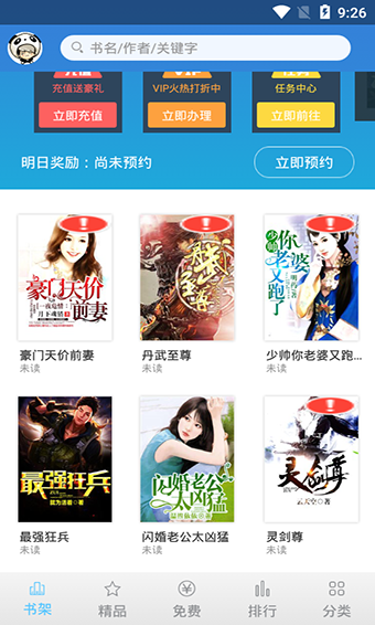 万能小说阅读器app手机下载  v5.8.8图1