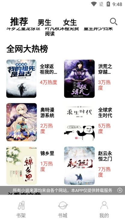 无聊阅读最新版