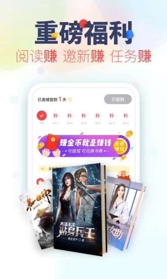 看书神器app官方下载新版本  v3.2.5图3