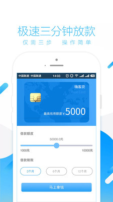 任性贷2023  v1.3.0图4