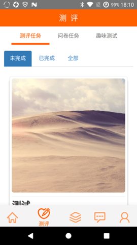 惠诚心悦  v1.9图1