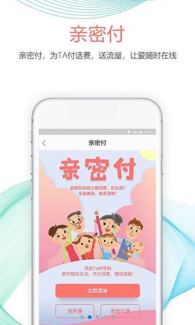 四川移动掌上营业厅手机版  v3.5.3图2