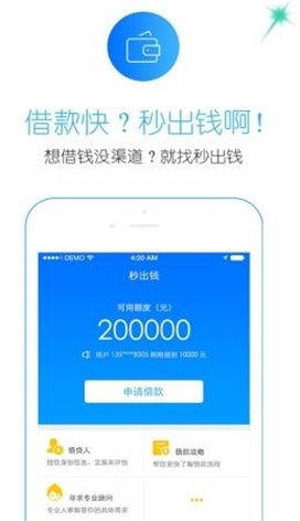 利安通贷款app苹果版  v3.5.3图2