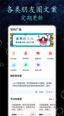 顶尖文案狗免费版  v1.0.0图2