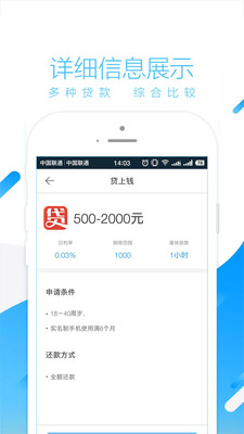 任性贷2023  v1.3.0图2