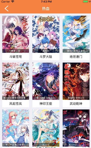 斗破苍穹漫画下拉式漫画星球  v3.38图1