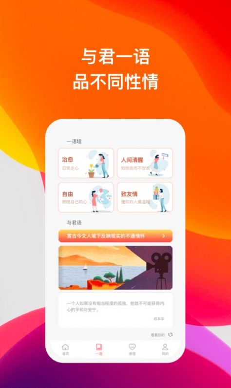 喜语app  v1.0.1图1