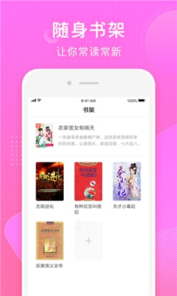香蕉小说最新版  v1.0图1