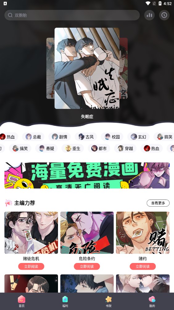 在西梅漫画