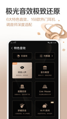 咪咕音乐旧版本下载免费  v6.10.1图2