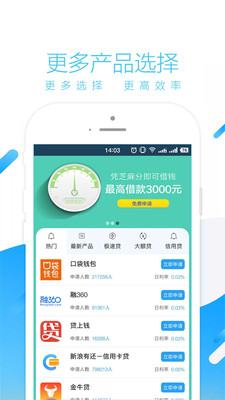 任性贷2023  v1.3.0图3