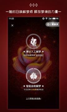 奇妙梦境  v3.2.0图4