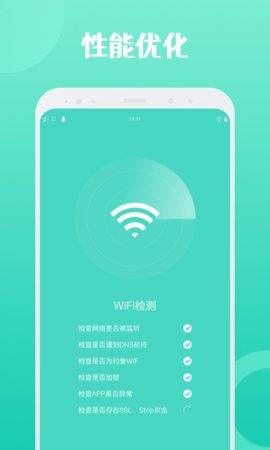 闪连WiFi