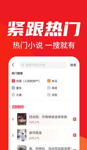 天天追书app官网下载  v1.0.3图1