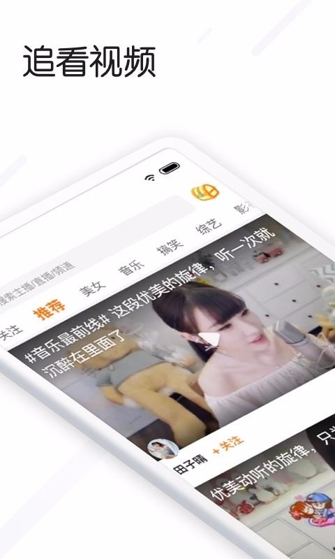 追看视频app  v3.4.1图4