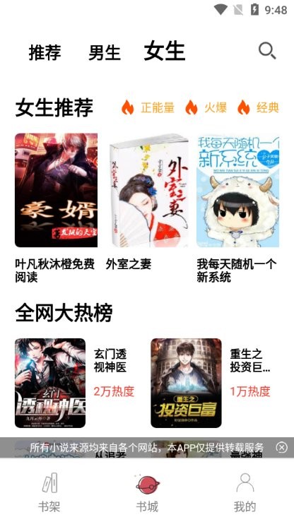 无聊阅读最新版  v1.8.0图1