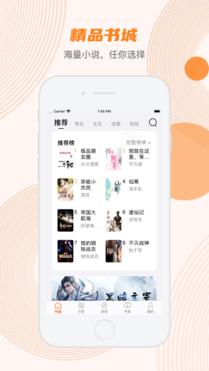 蜜蜂追书1.0.74书源  v1.0.34图4