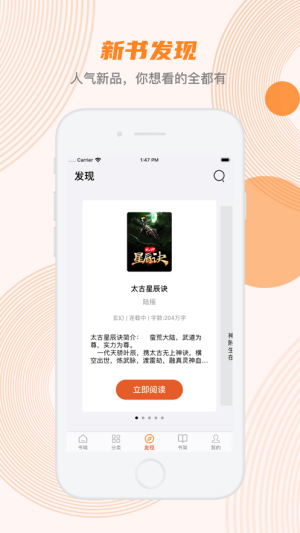 蜜蜂追书1.0.72  v1.0.34图2