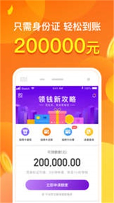 小金鹿贷款  v3.5.3图2