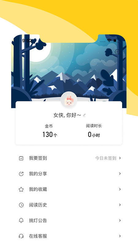 猫声听书app官方  v1.0图1