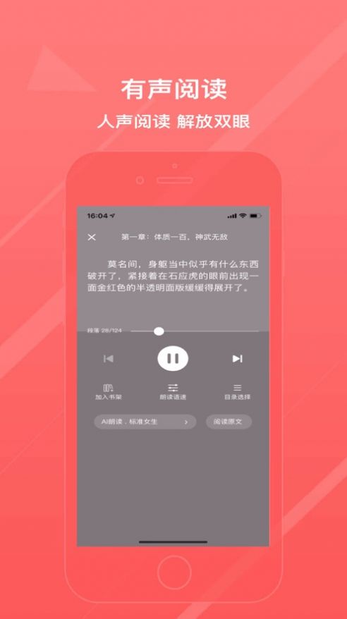 万能阅读器小说免费版  v1.0.1图2